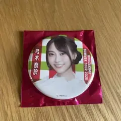 乃木坂46 弓木奈於 真夏の全国ツアー2025 個別ランダム缶バッジ