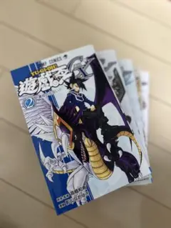 遊★戯★王GX 2, 4-6, 9巻〈明日破棄します〉