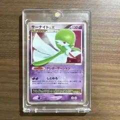 サーナイト Lv.X ☆ 拡張パック 夜明けの疾走 D - メルカリ