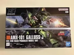 新品未開封　 HGUC ガルスJ