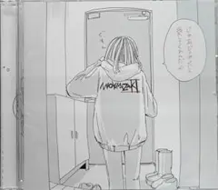 じゃあどうやったら愛してくれんだよ ミオヤマザキ
