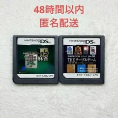 SIMPLE DSシリーズ 2点まとめ売り