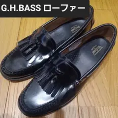 G.H.BASS タッセルローファー