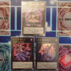 マジマジ☆マジシャンギャル 虚空の黒魔道師 幻想の黒魔道師 ３枚セット