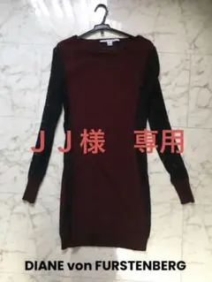 【美品】ダイアンフォンファステンバーグ ニット レース ワンピース S