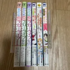 追放された悪役令嬢ですが、モフモフ付き⁉︎スローライフはじめました　１巻〜３巻