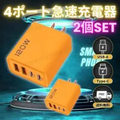 2個 充電器 PD充電 QC3.0 PC スマホ コンセント USB S34-3