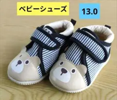 ベビーシューズ　クマの顔デザイン ファーストシューズ 　13.0cm