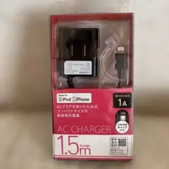 オズマOSMA AC充電器 Lightning 1.5m AC-LC150-3K
