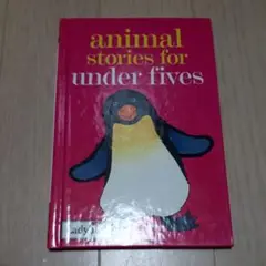 064 animal stories for under fives 絵本
