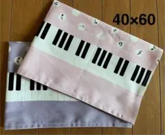 水玉と鍵盤★単品ランチョンマット２枚セット40×60★給食ナフキン★新学期