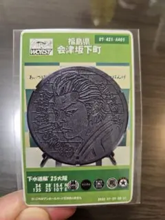 CROWSデザイン 会津坂下町 マンホールカード