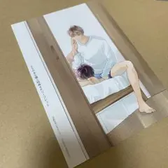 過剰妄想少年 3巻　特典