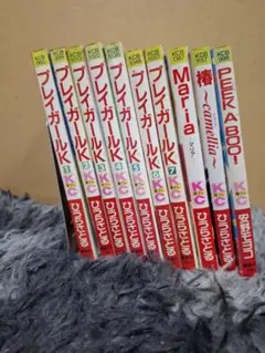 プレイガールK など全10巻セット