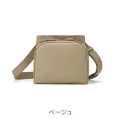 マザーハウス　ソラ　2way　ショルダーバッグ（ベージュ）