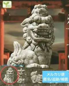 新品未使用 * 狛犬 フィギュア ガチャ * 子連れ 阿