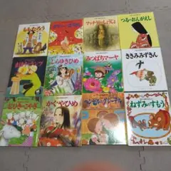 日本と世界のおはなし絵本12冊セット