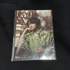逢魔時コンフュージョン 〜再〜 熊谷健太郎 ブロマイド 2023