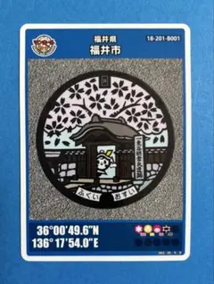 001マンホールカード 福井県若狭町