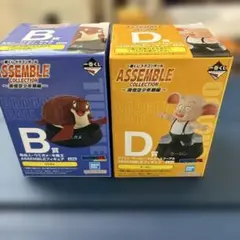 ドラゴンボール ASSEMBLE COLLECTION B&D賞