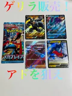 【ゲリラ販売】　ポケカ　クセロシキのたくらみ　SR まとめ売り
