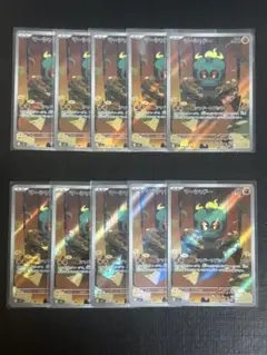 ポケモンカード　マーシャド　ar 10枚セット
