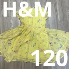 H&M 花柄 黄色半袖ワンピース 120
