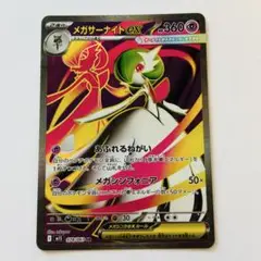 ポケモンカード メガサーナイトex SR