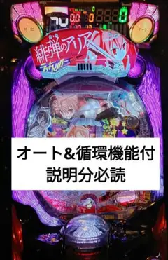 やぷしSフェアリーテイル 実機 プッシュボタンバイブオンオフスイッチ付 2025年最新】パチスロ 実機 フェアリーテイルの人気アイテム