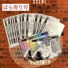 コナン TCG 怪盗キッドの瞬間移動魔術 C,CP / 0051 15枚
