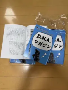 D.N.A.マガジン 第1号 NO NIYANITA NO LIFE