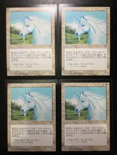 【300円商品 2点で400円】 MTG 心優しき一角獣 4枚まとめ売り