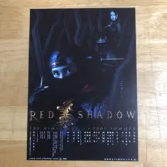 2025年最新】RED SHADOW 赤影 [ 安藤政信 ]の人気アイテム