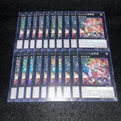 15477 遊戯王　フレシアの蟲惑魔　スーパーレア　DOCS 20枚