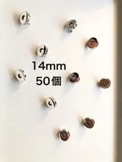 50組 厚型14mm 差込式マグネットホック　シルバー