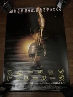 ★大型B1ポスター/インデペンデンスデイ/ピン穴無し/映画公式/劇場用/P1 Amazon.co.jp: 大型B1ポスターインデペンデンスデイピン穴無し