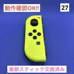 【最安値】JOY-CON（L）ネオンイエロージョイコン左