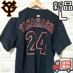 【24時間以内/匿名配送】新品 高橋由伸 Tシャツ 読売ジャイアンツ Lサイズ