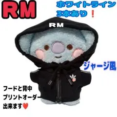 BTSアミボム風キーホルダー・パーカー風カバー 【お知らせ専用】 アミボムカバー BTS ジミン アーティストメイド パーカー風