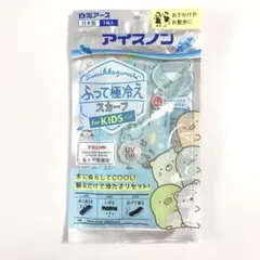 アイスノン　振って極冷えスカーフ　kids すみっコぐらしデザイン