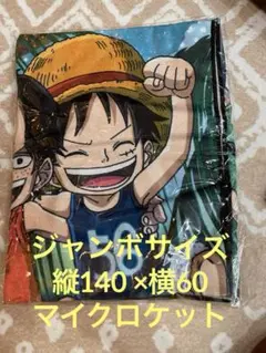 新品未使用◇ONE PIECE ワンピース ルフィ マイクロジャンポケット