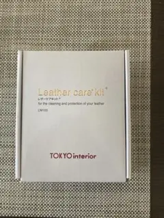 レザーキット　トーキョーインテリア