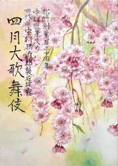 歌舞伎役者グッズ　京扇堂　扇子　澤村藤十郎　サイン入り 歌舞伎役者グッズ 京扇堂 扇子 澤村藤十郎 サイン入り - メルカリ