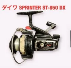 ダイワ 釣りスピニングリール SPRINTER ST-850 DX スプリンター