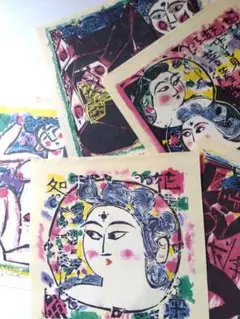 棟方志功　版画　複製品　特殊印刷　代表作品　５枚セット
