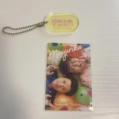 よしもとコレカ 5th マユリカ アニバーサリー レトロアクリルキーホルダー