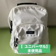 【UNIVERSAL 】 ホワイトバックパック メッシュポケット付き 未使用
