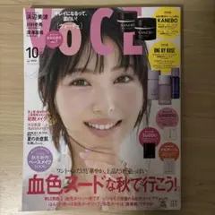 【新品未読品】VOCE 2025年10月号 浜辺美波