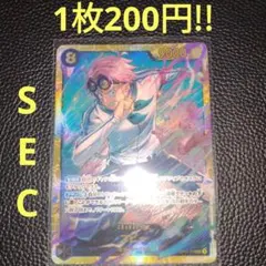コビー　属性黒（在庫1枚)ワンピースカード