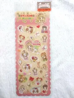 平成レトロシール　ロマンスひめ